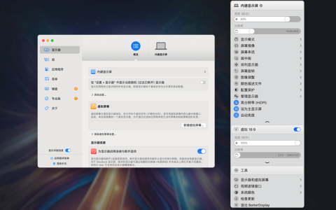 BetterDisplay 3 Pro Mac 自定义显示器管理工具软件