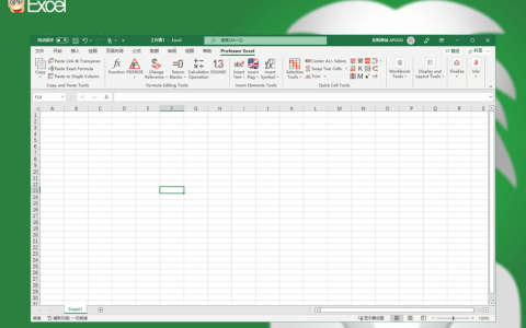 Professor Excel Tools 效率插件工具箱软件