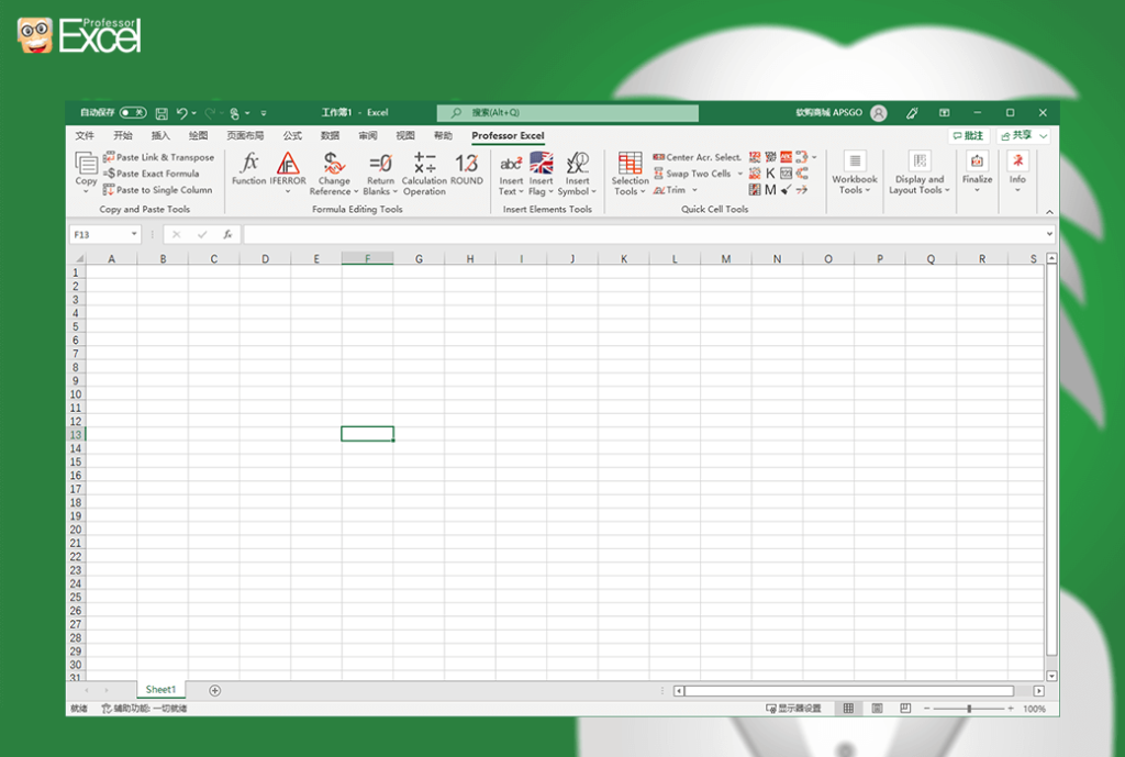 Professor Excel Tools 效率插件工具箱软件