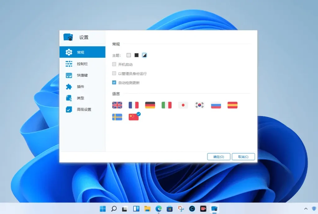 Seer 一键空格快速预览查看工具软件