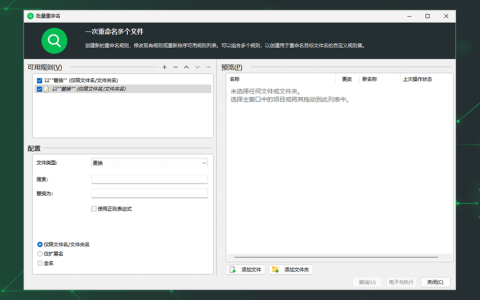 UltraSearch 文件数据搜索工具软件