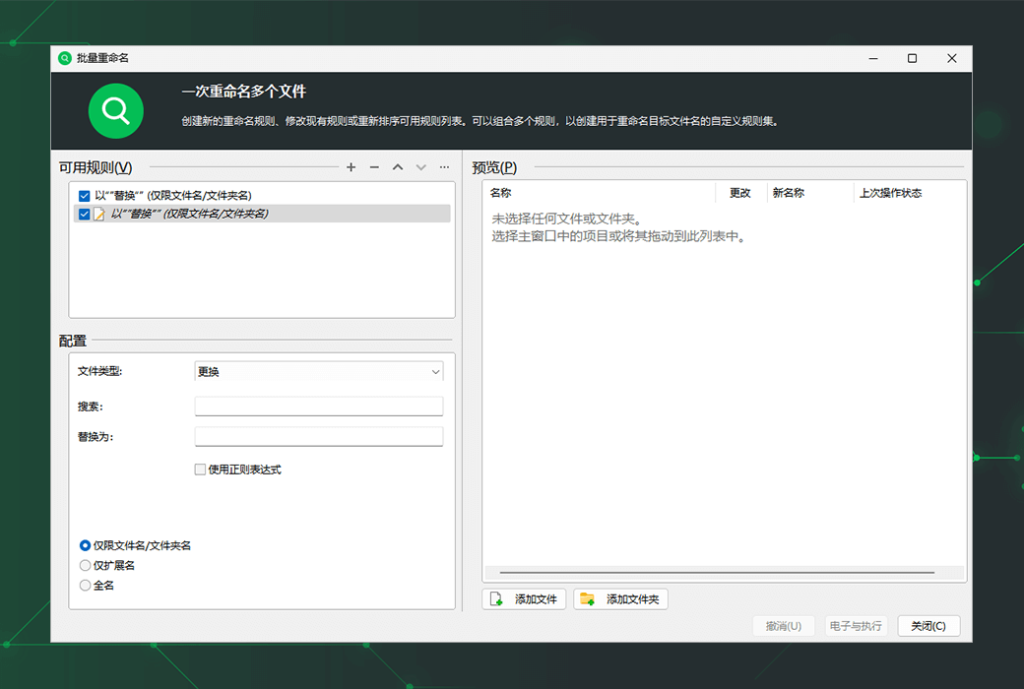 UltraSearch 文件数据搜索工具软件