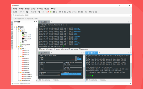 Xshell 8 SSH 终端模拟器客户端工具软件