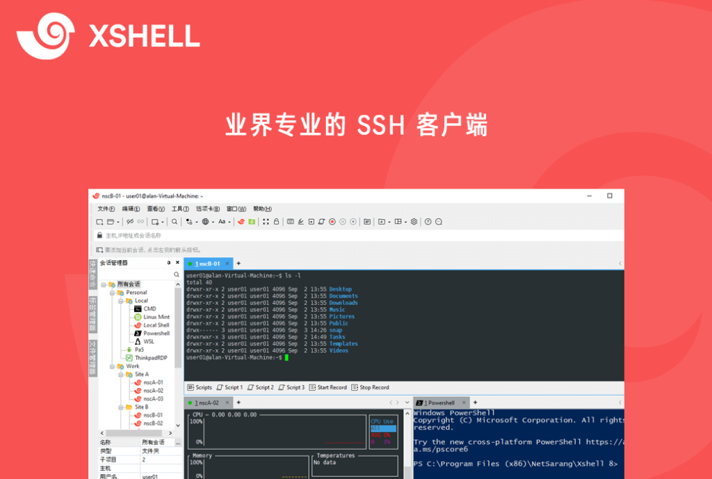 Xshell Plus 8 SSH 终端模拟器 & SFTP/FTP 客户端工具软件