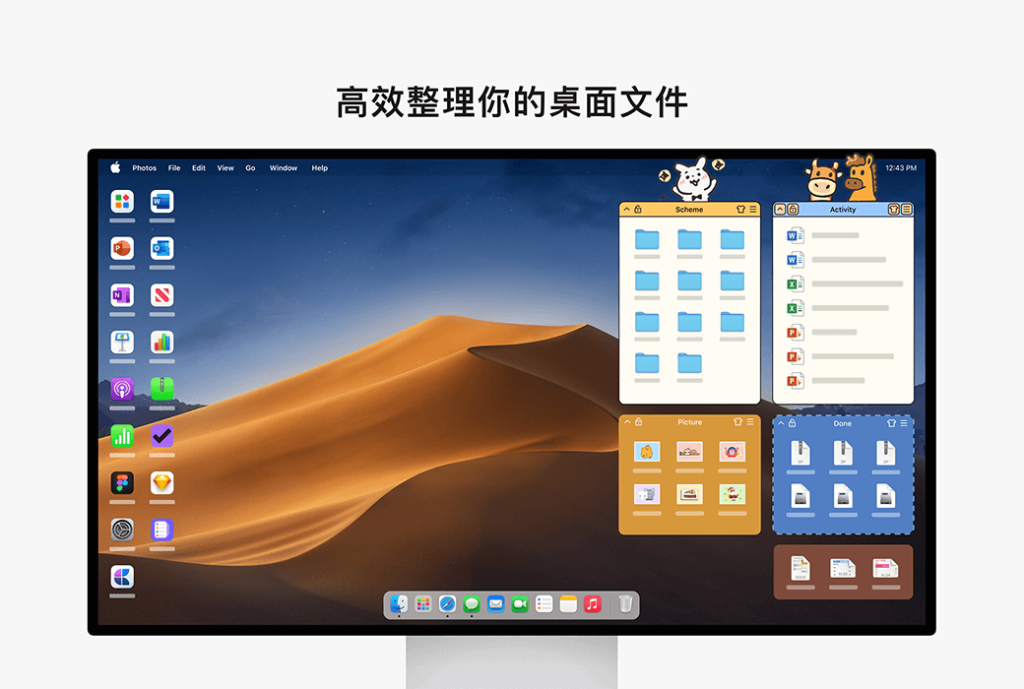 桌面整理大师 Mac 桌面文件分类高效整理工具软件