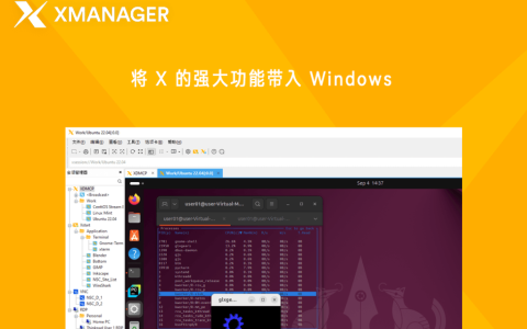 Xmanager Power Suite 8 全家桶合集工具包软件