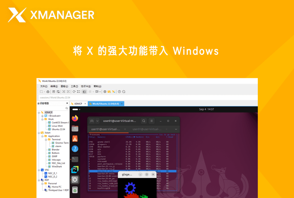 Xmanager Power Suite 8 全家桶合集工具包软件